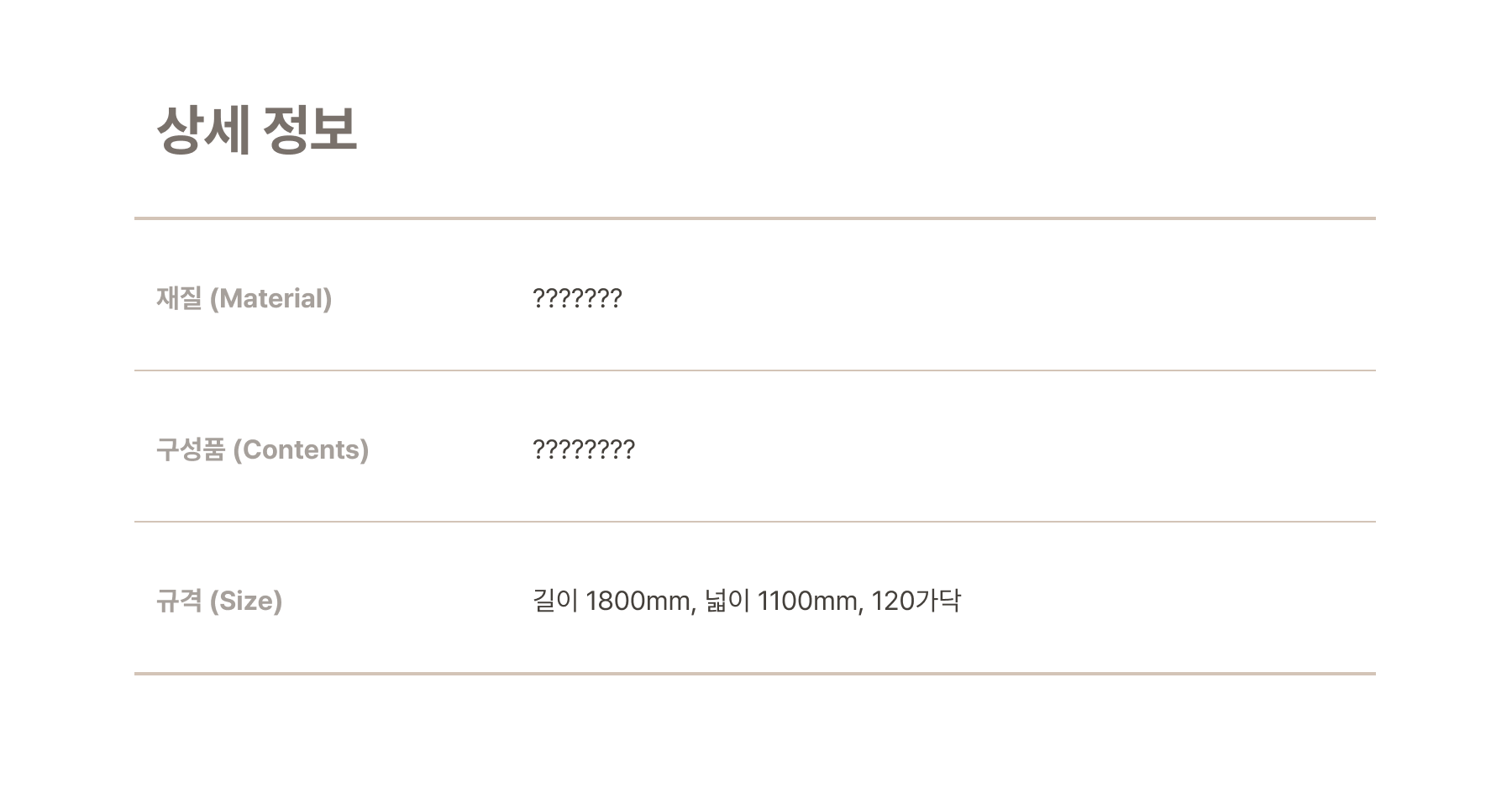 스누젤렌 영상 상세페이지 11